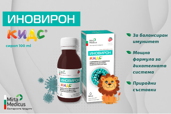 Иновирон КИДС